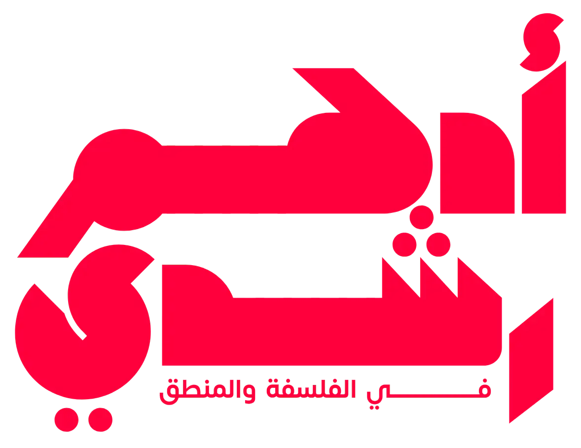 منصه أدهم رشدي